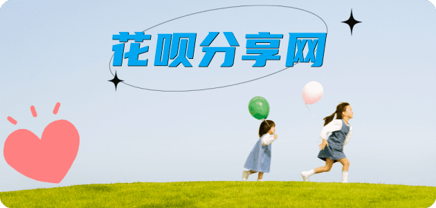 崇左信用卡商家平台☀️诚信信用卡24小时在线接单 - 取现花呗信用卡